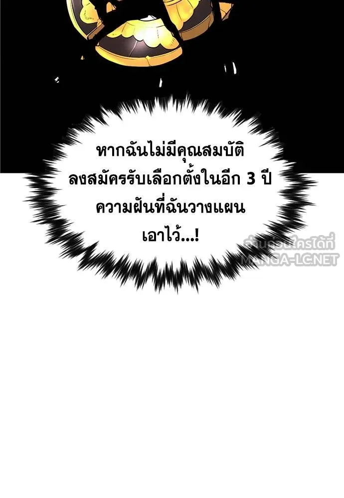 การศึกษาที่แท้จริง ตอนที่ 195 รูปที่ 43