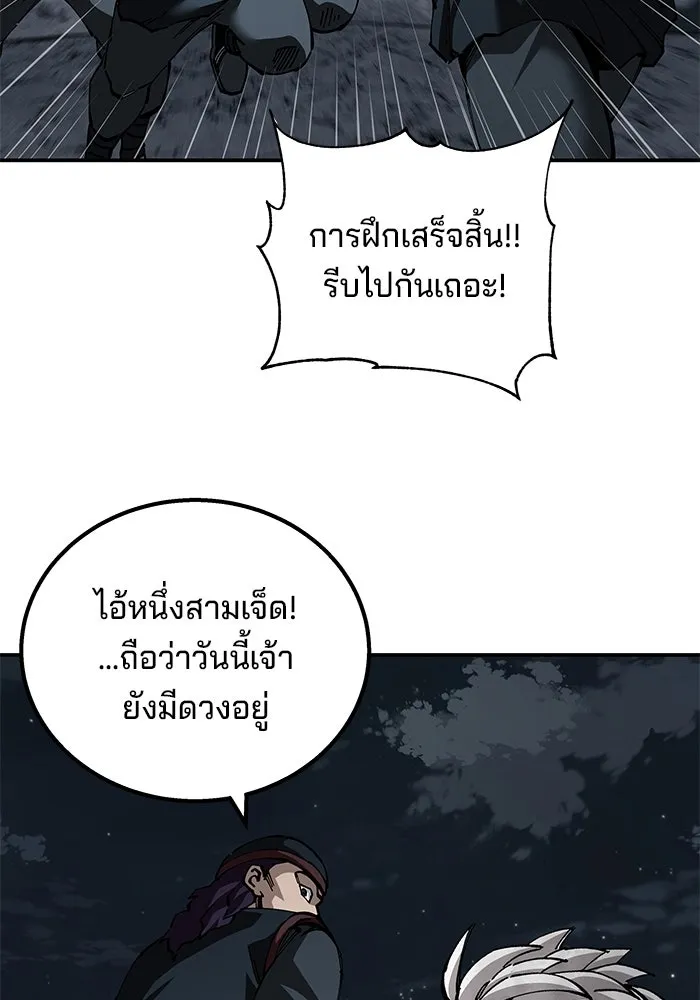 คุณปู่จอมยุทธกับหลานสาวสุดแกร่ง ตอนที่ 91 รูปที่ 71