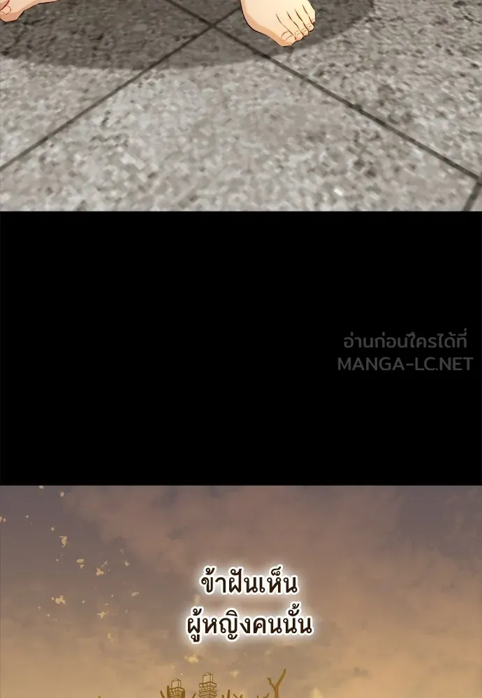 บุปผาลบคมดาบ ตอนที่ 4 รูปที่ 48