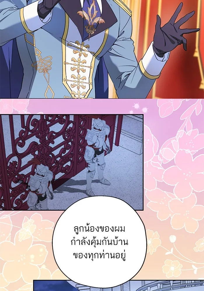 หวานใจสุดโหดโหมดเชื่อง ตอนที่ 69 รูปที่ 92