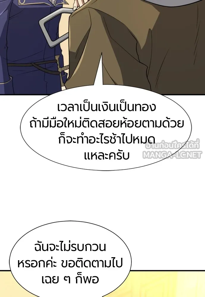 ยอดสถาปนิกผู้พิทักษ์อาณาจักร ตอนที่ 94 รูปที่ 69