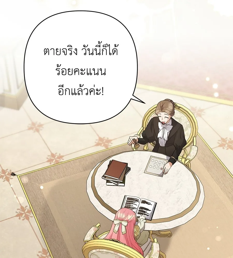 คุณพ่อของหนูคือศัตรูในชาติก่อน ตอนที่ 22 รูปที่ 74