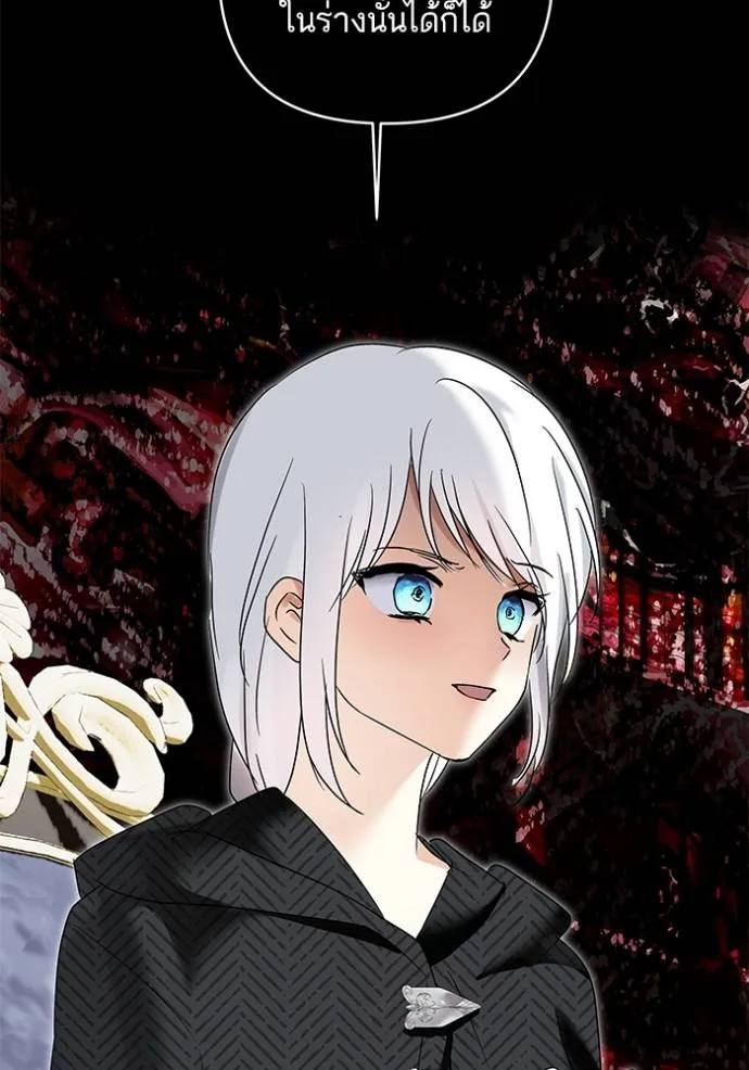 บุตรสาวของดยุกปีศาจ ตอนที่ 174 รูปที่ 31