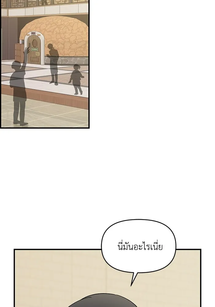 เพื่อนกันมันส์เกิน ตอนที่ 47 รูปที่ 34