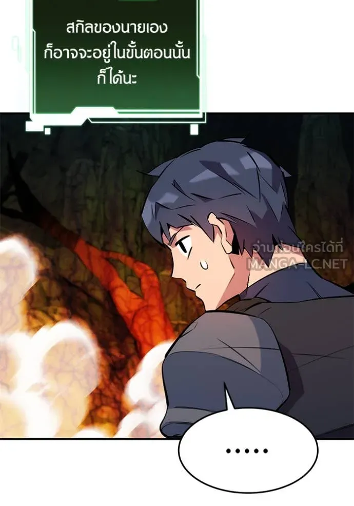 แยกร่าง ล่าอัตโนมัติ ตอนที่ 150 รูปที่ 77