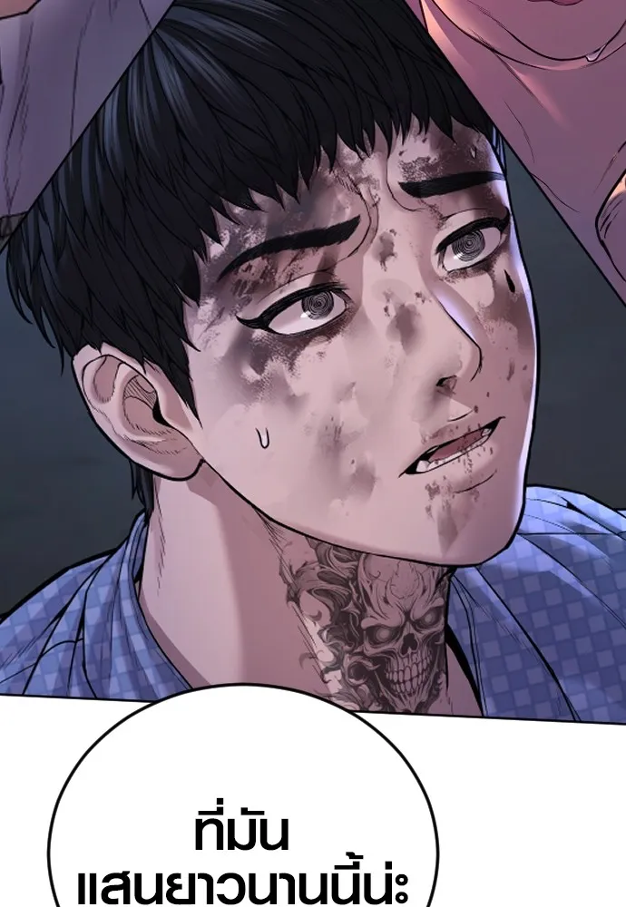 อาชญากรวัยเยาว์ ตอนที่ 75 เริ่มการไล่ล่า รูปที่ 245