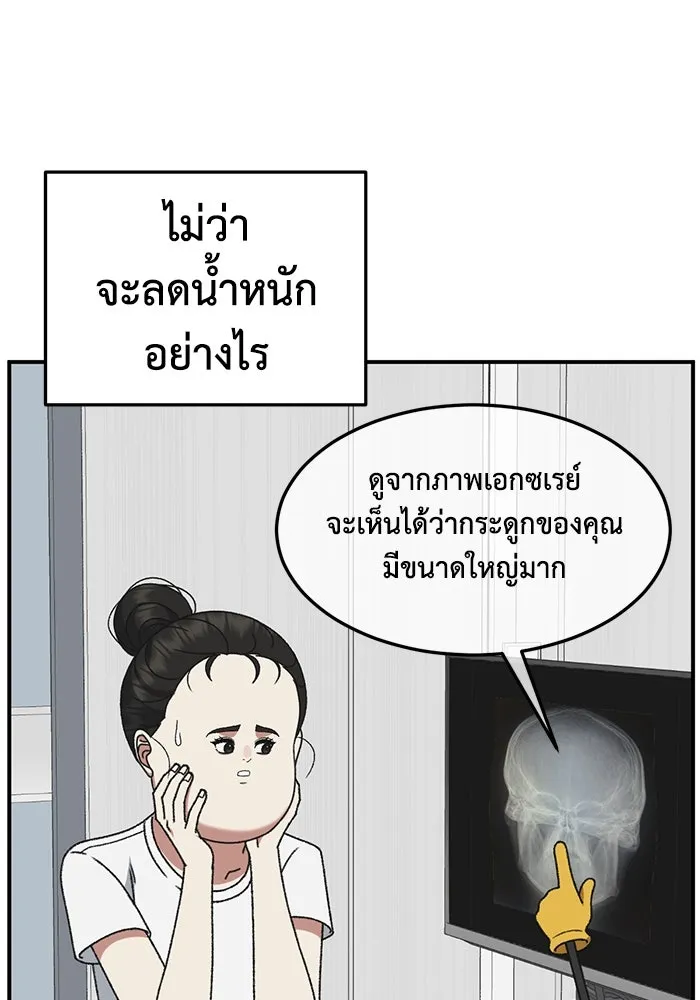 ช่วยเปลี่ยนฉันที ตอนที่ 307. ซีซัน 3 ฮยอนยอจู 2 รูปที่ 169