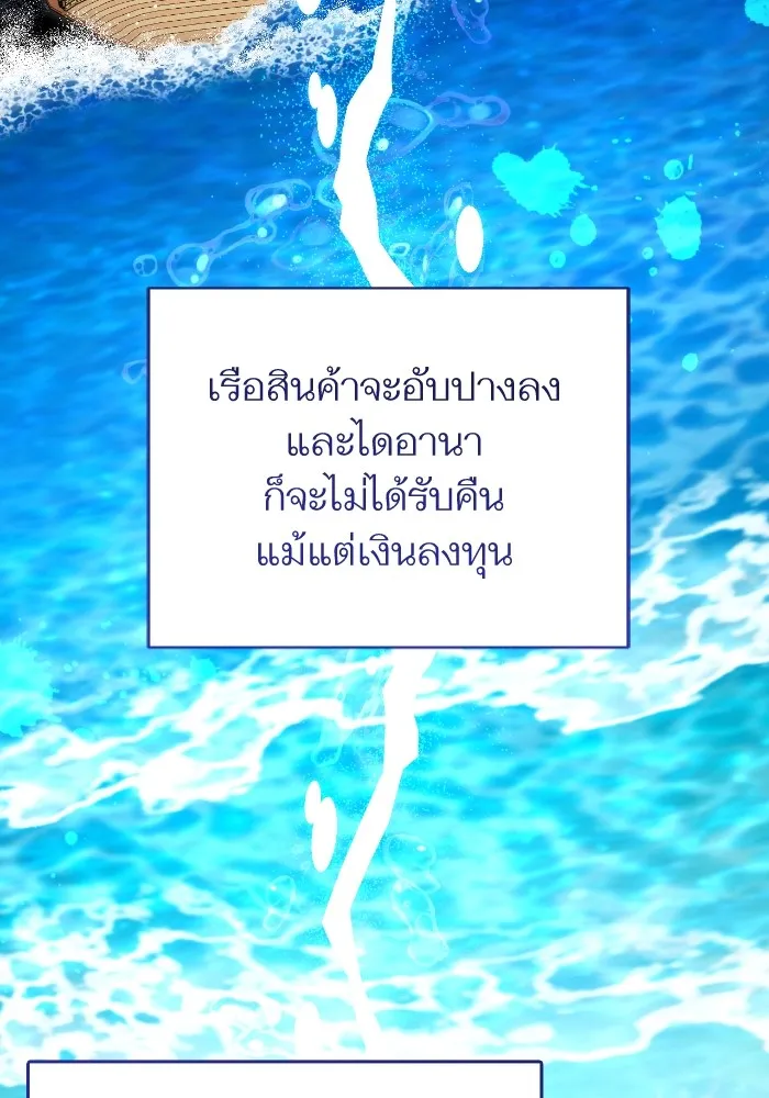 แด่ตัวละครโปรดที่ถูกทิ้ง ตอนที่ 78 รูปที่ 94