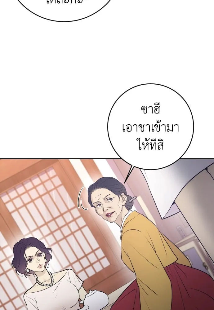 รักไร้ราคา ตอนที่ 1 รูปที่ 98