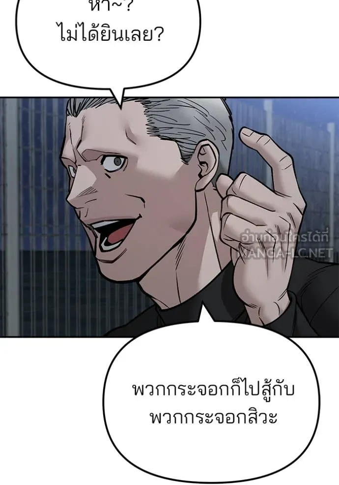 เลวฟาดเลว ตอนที่ 149 รูปที่ 136