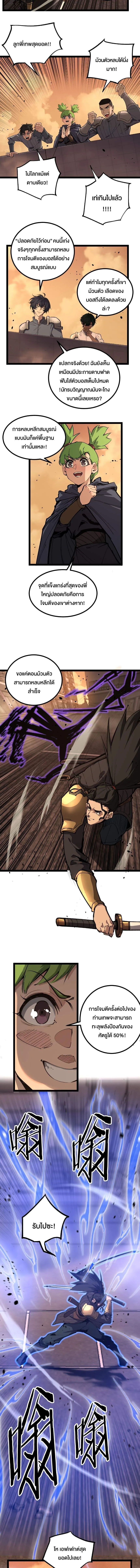 God-level Assassin_ I Am the Shadow น_กฆ_าระด_บเทพ ข_าค_อเงาม_ด ตอนที่ ตอนที่ 34 รูปที่ 5