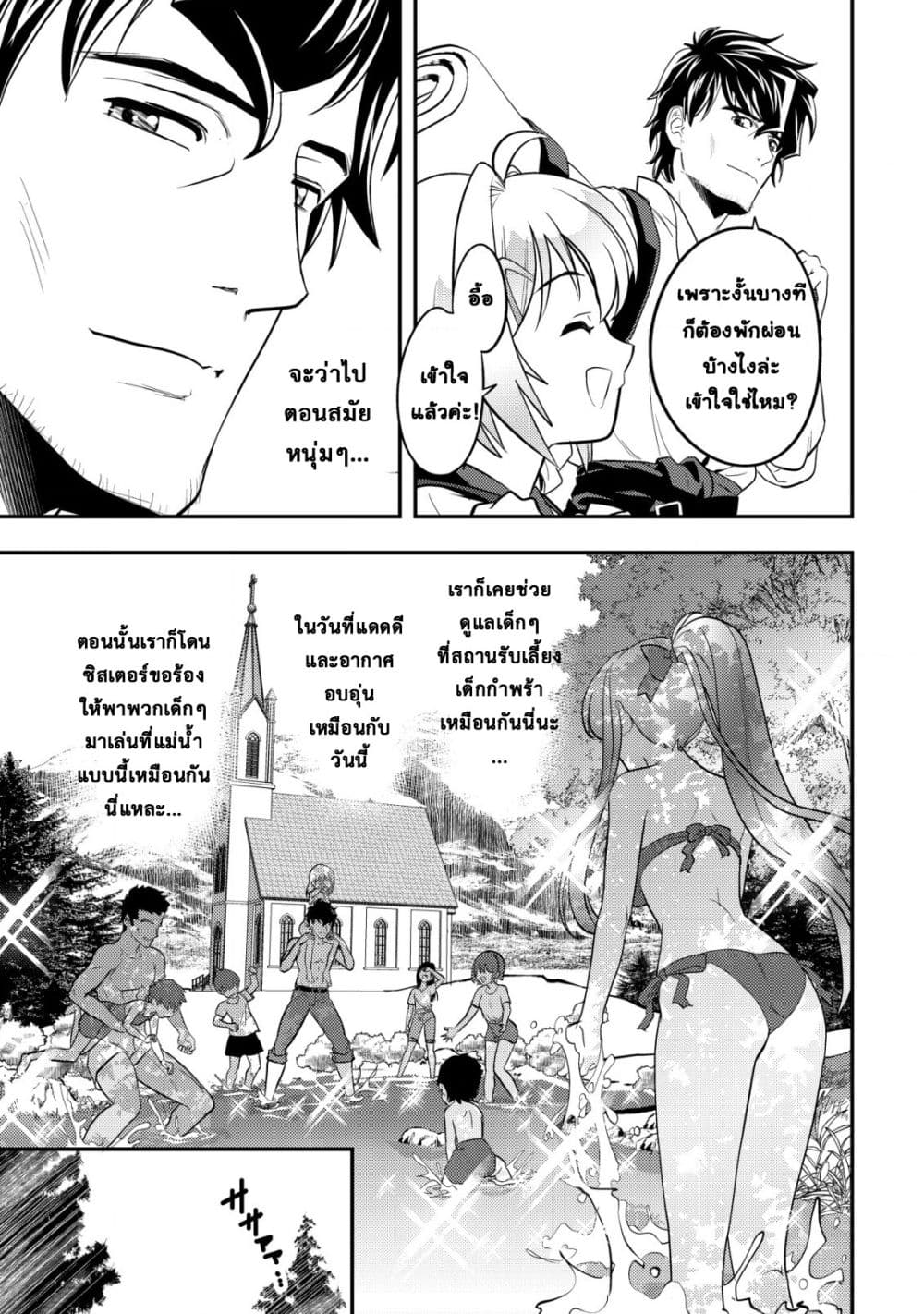 Manga-lc-com อ่านมังงะ อ่านการ์ตูน ออนไลน์ ฟรี Ikusei Jouzu na Boukensha, Youjo wo Hiroi, Second Life wo Ik ตอนที่ 1 2 3 4 5 6 7 8 9 10 11 12 13 14 ฟรี ไม่มีโฆษณา Manga-lc - อ่าน มังงะ อ่าน การ์ตูน ออนไลน์ อ่านมังงะ ฟรี