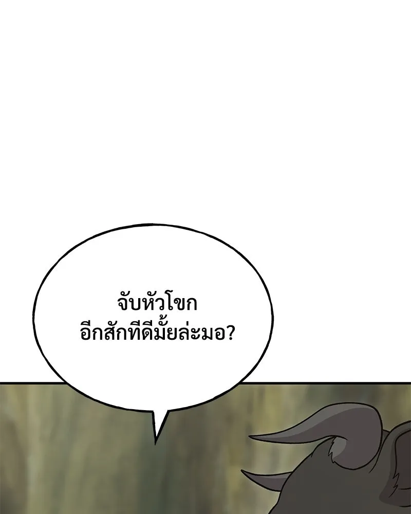 ปลูกผักพิชิตหอคอย ตอนที่ 45 รูปที่ 191