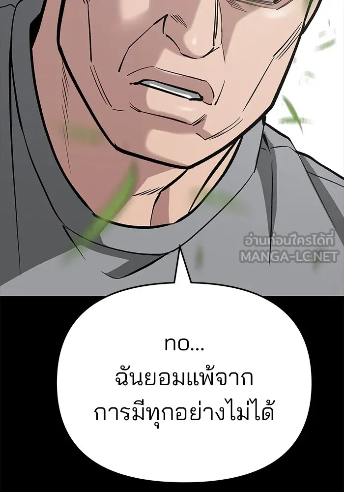 เลวฟาดเลว ตอนที่ 52 รูปที่ 63