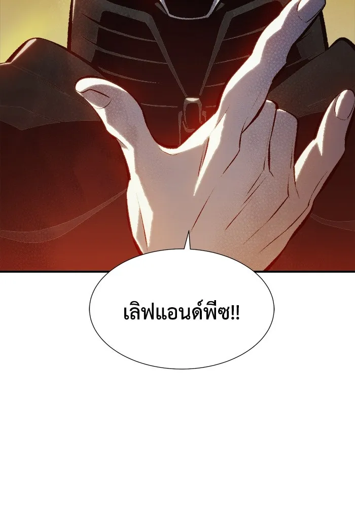 The Lone Necromancer ตอนที่ 35 รูปที่ 61