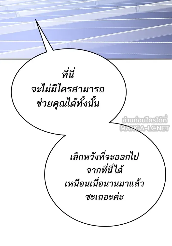 ยอดคนเลเวลทะลุ ตอนที่ 101 เชิญมาที่กองบัญชาการ รูปที่ 240