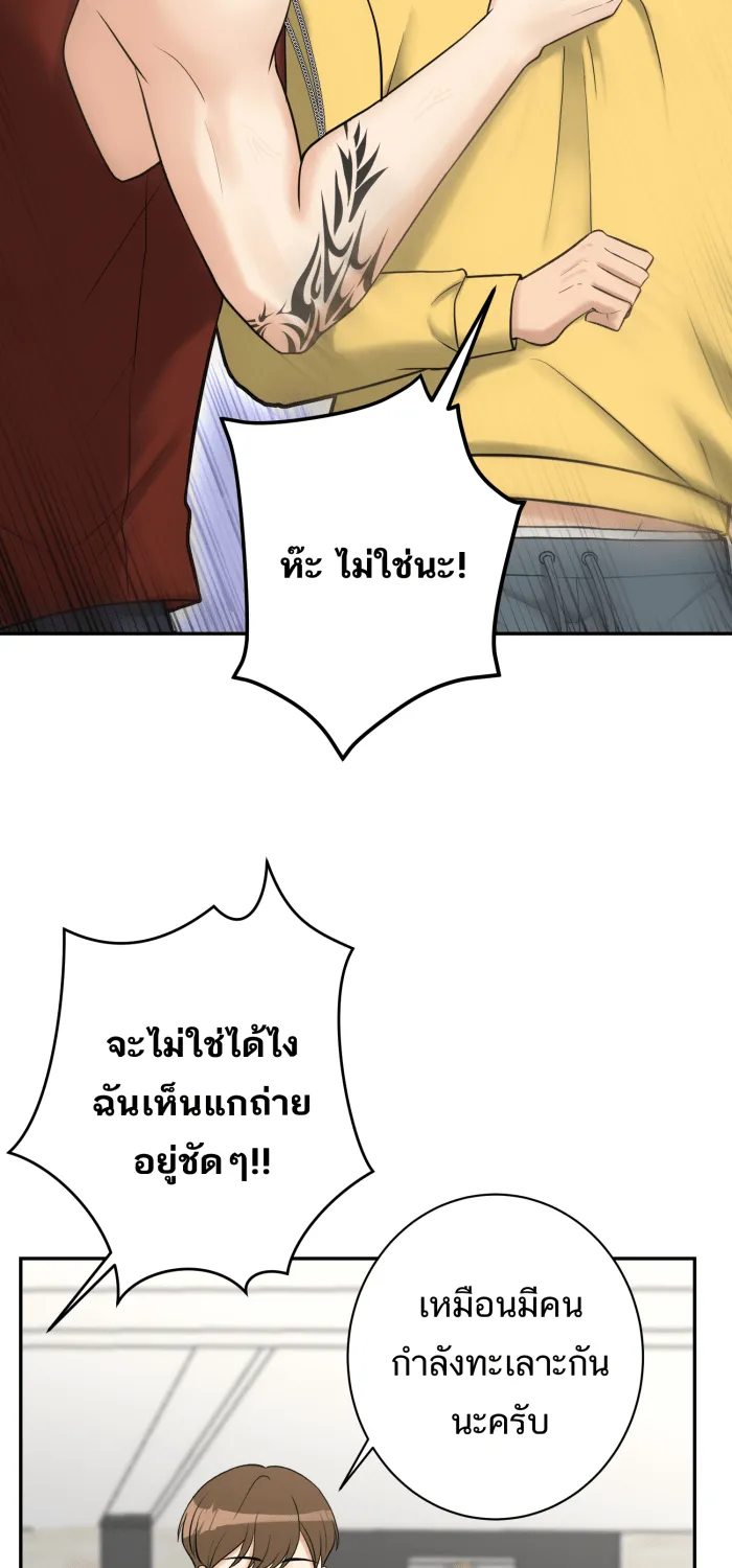 ตื่นมาอีกทีก็เป็นนายเอกไปซะแล้ว ตอนที่ 16 อย่าเพิ่งตื่นเลย รูปที่ 25