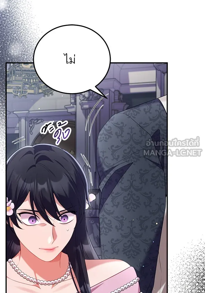 แผนหย่าสามีทรราช ตอนที่ 53 รูปที่ 36