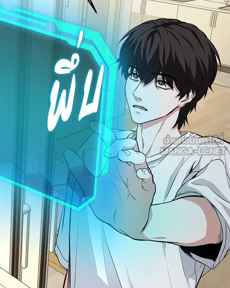 โทษที พื้นที่นี้ห้ามออก ตอนที่ 2 รูปที่ 111