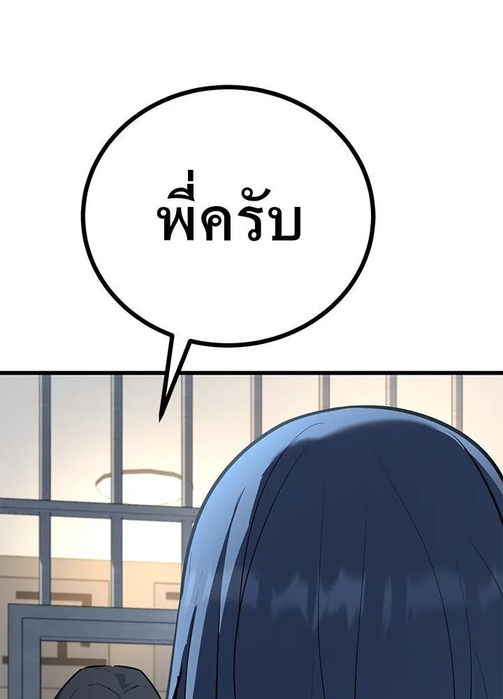 ราชาลานประลอง ตอนที่ 16 รูปที่ 188