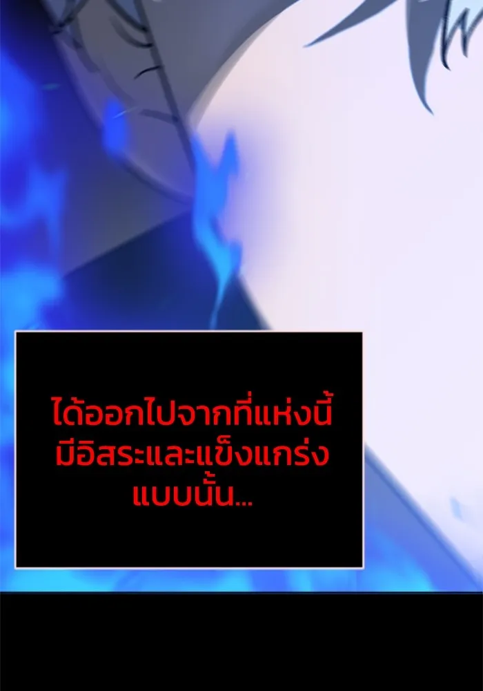 อดีตบอสหอคอย ตอนที่ 1 รูปที่ 293