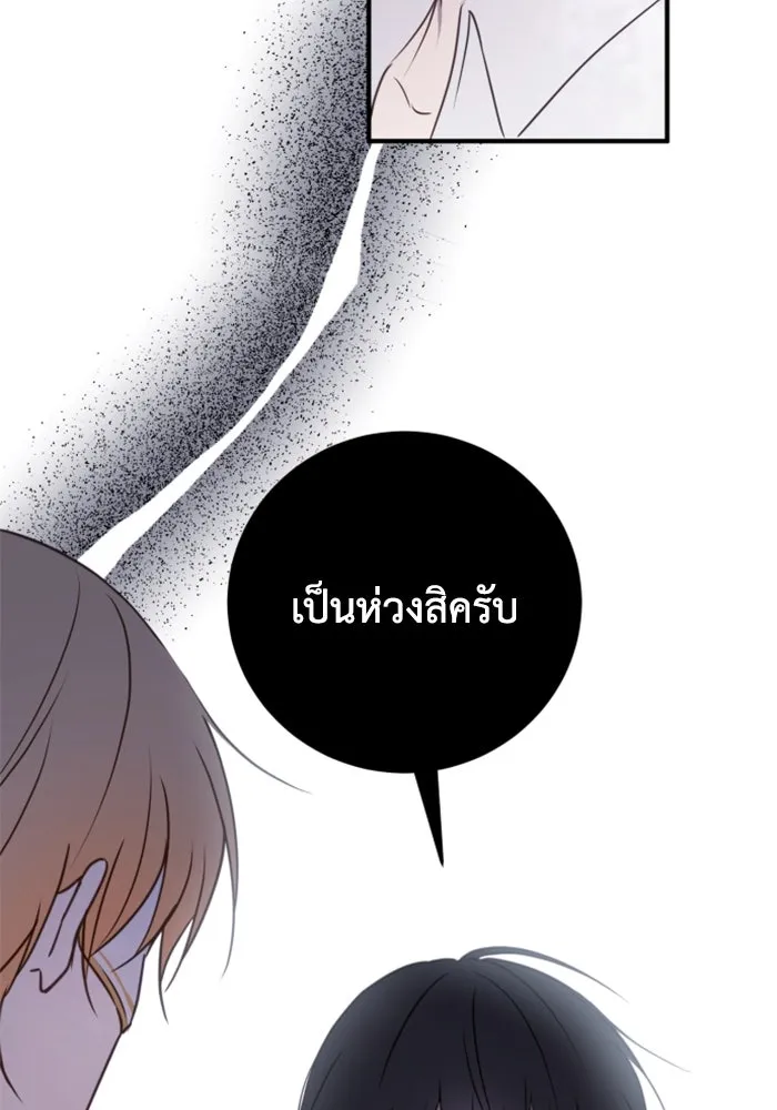 ตัวร้ายอย่างฉันขออยู่อย่างสงบ ตอนที่ 30 รูปที่ 32