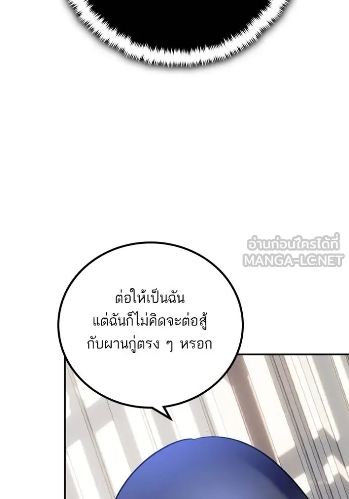 Return to Player ตอนที่ 177 รูปที่ 74