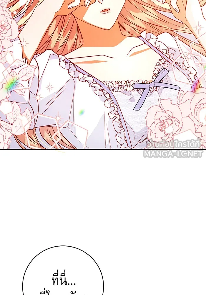 นางร้ายที่ไหนจะมีคุณธรรม ตอนที่ 4 รูปที่ 117