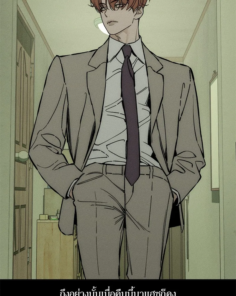 บุปผารุ่มราคะ ตอนที่ 27 รูปที่ 8