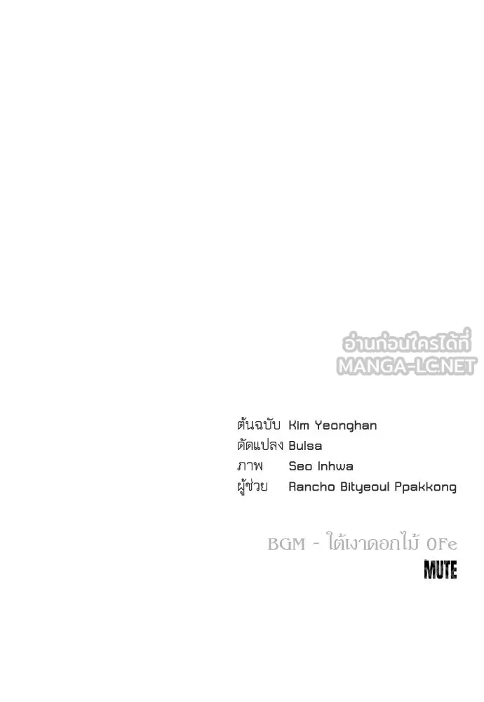 รักไร้ราคา ตอนที่ 42 รูปที่ 129