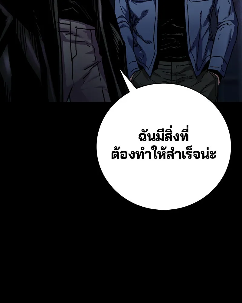 เกาลูน  ซาโรกา ตอนที่ 1 รูปที่ 116