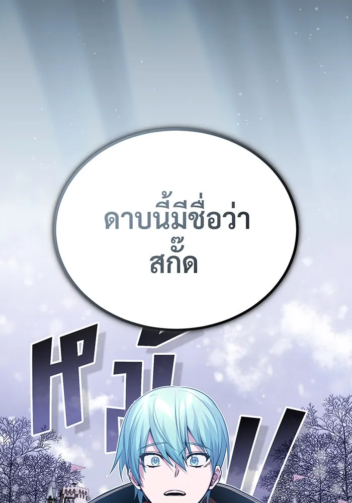 จอมเวทเกิดใหม่ในรอบ 66666 ปี ตอนที่ 63 รูปที่ 122