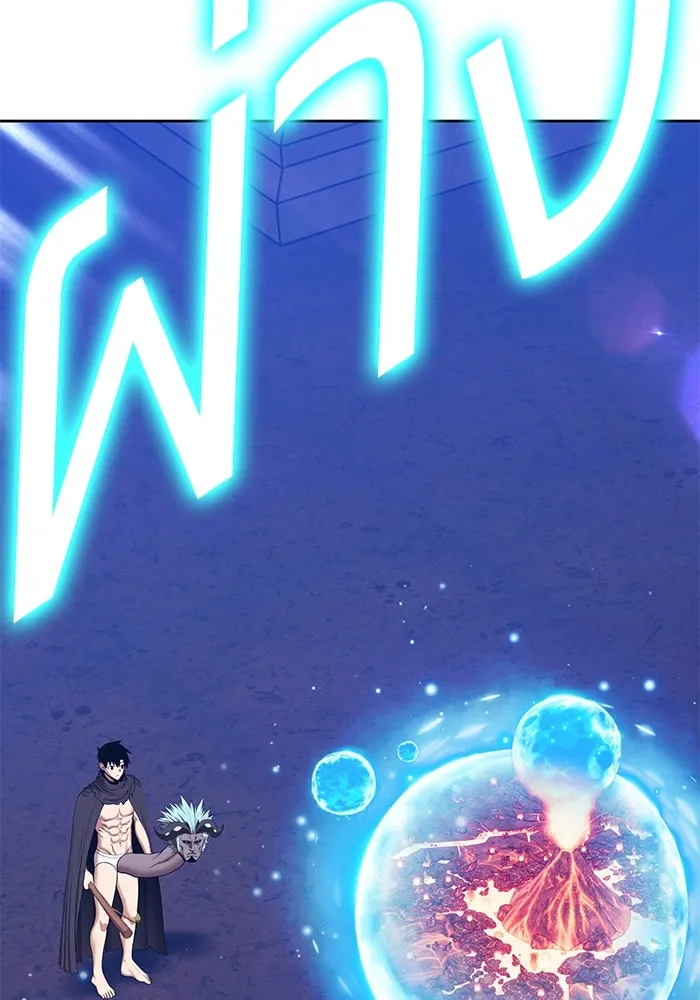 +99 ท่อนไม้พร้อมบวก ตอนที่ 5 อีซึลเลโล รูปที่ 395