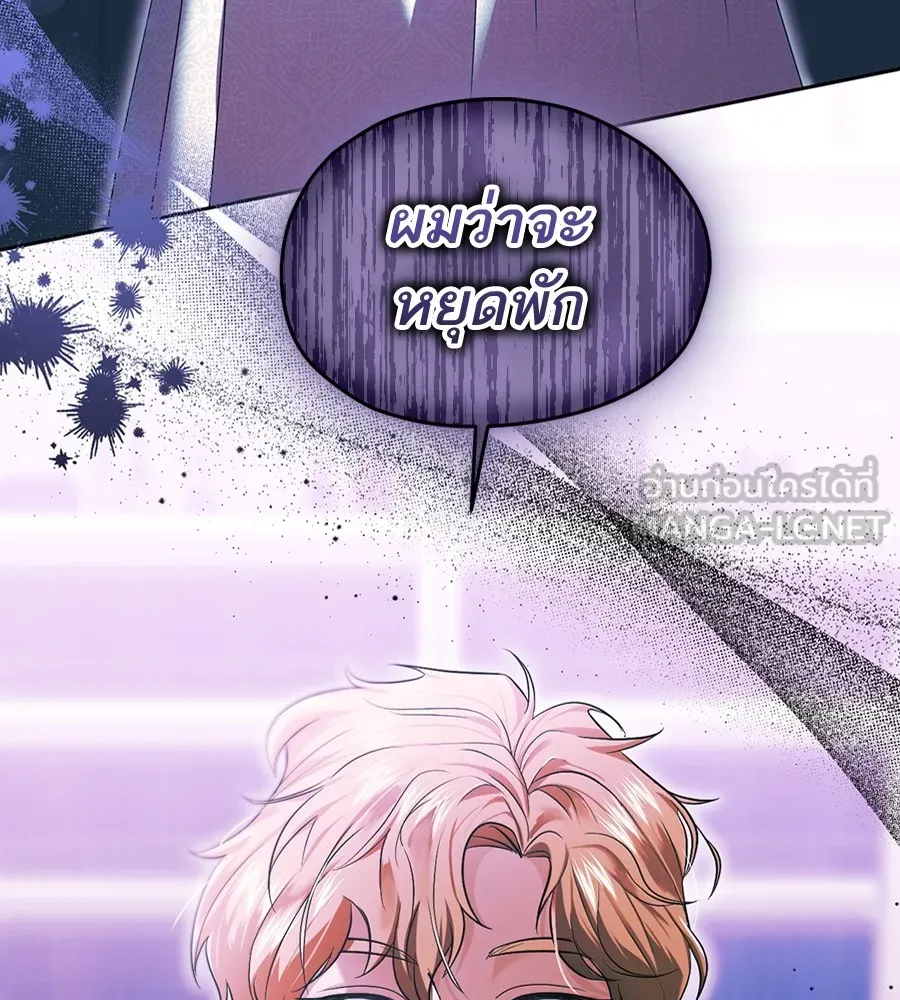 ทางหลุดพ้นของนักบุญลวง ตอนที่ 15 รูปที่ 114