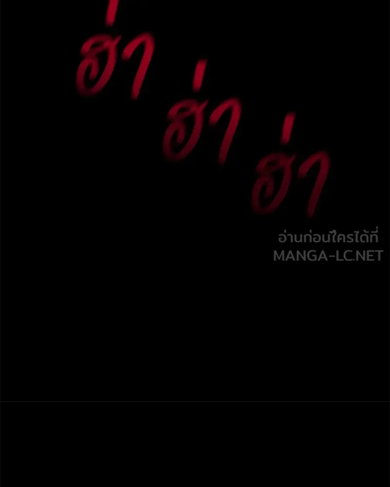 ข้าต้องไม่ใช่พระชายา ตอนที่ 81 รูปที่ 84