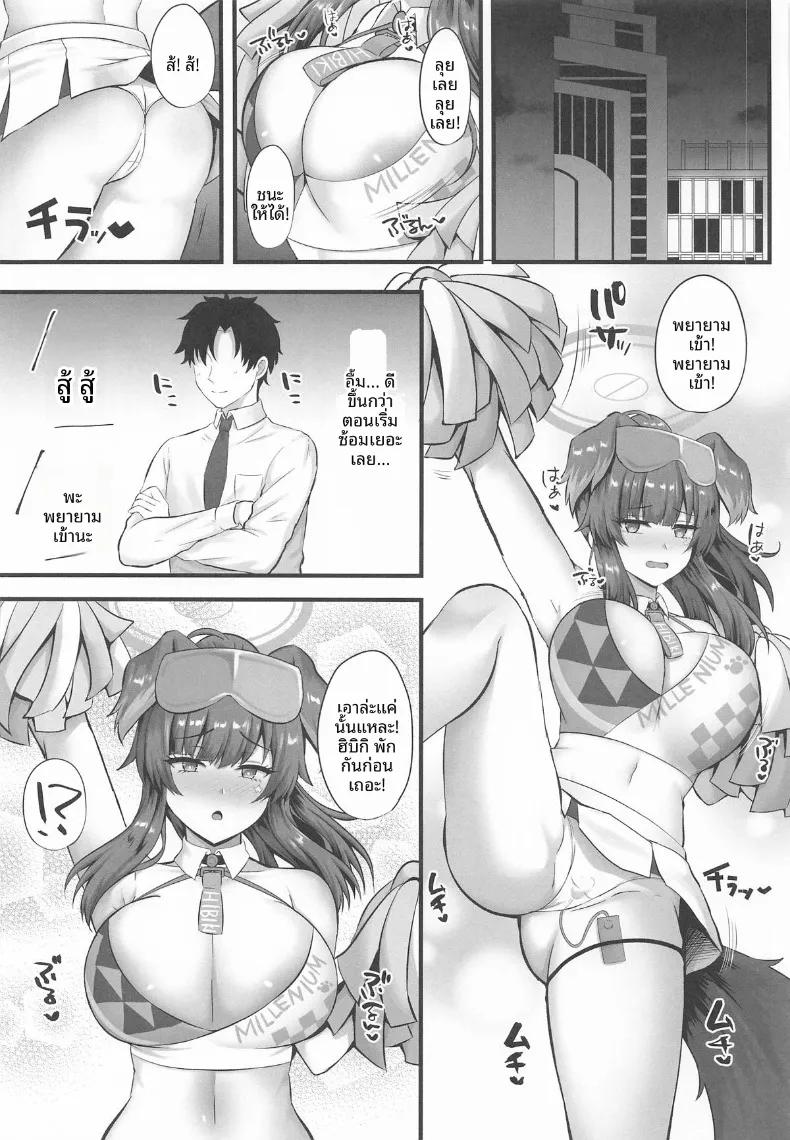 Doujin-Lc- อ่าน โดจิน มังฮวา เกาหลี ญี่ปุ่น จีน แปลไทย การฝึกฝนของฮิบิกิ (Kisaragi Nana) (Blue Archive) ตอนที่ 1 2 3 4 5 6 7 8 9 10 11 12 13 14 ฟรี ไม่มีโฆษณา อ่าน โดจิน Manhwa เกาหลี ญี่ปุ่น จีน เรามีครบ คัดมาให้เน้นๆ โดจิน 18+ รับประกันความฟินโดย  Doujin Lc