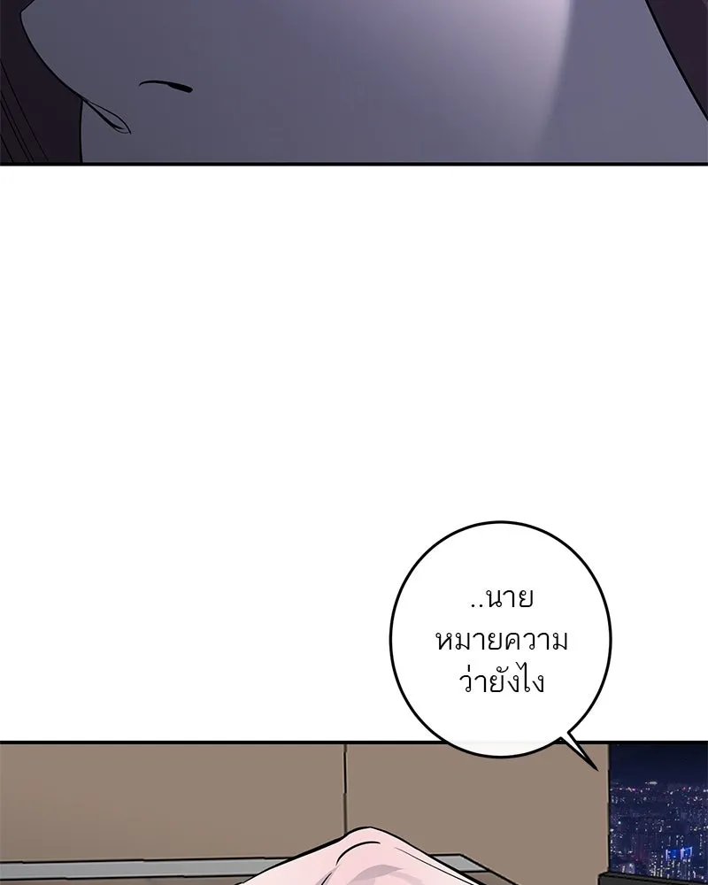 ตำนานเทพธิดาตกสวรรค์ ตอนที่ 59 รูปที่ 65