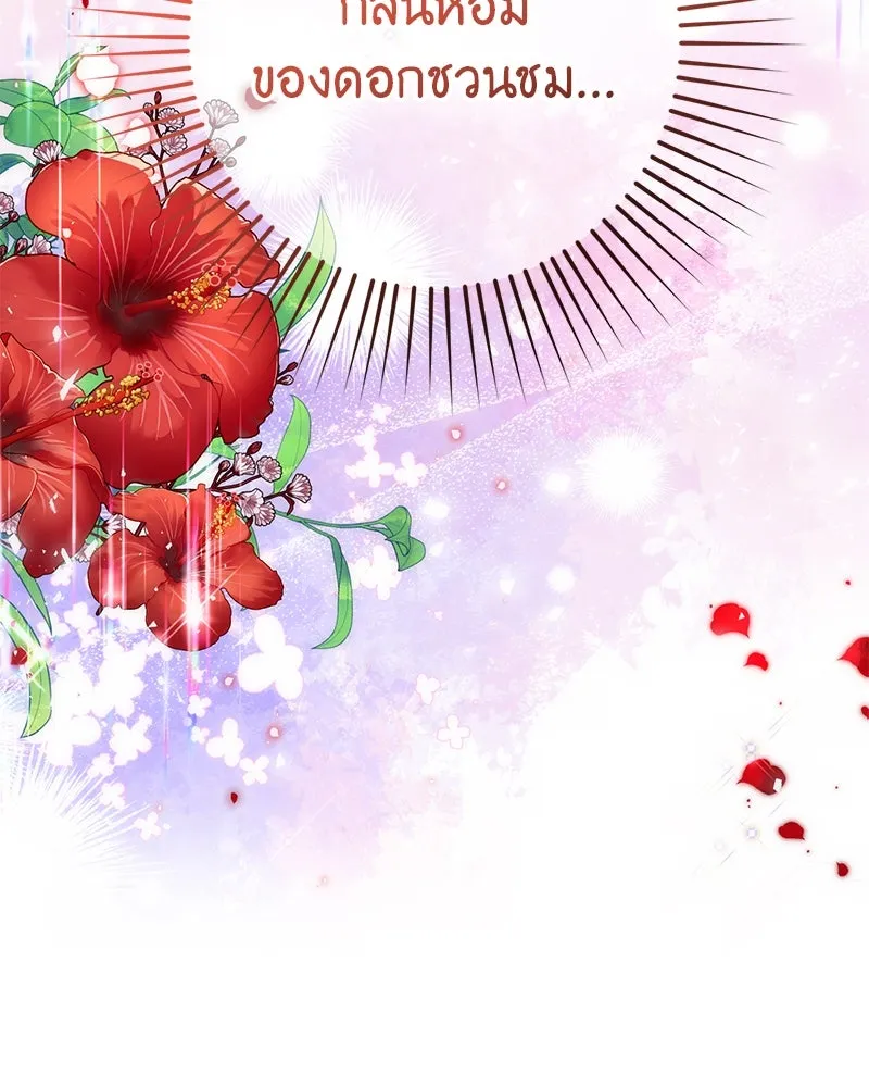 ภารกิจไล่ตามลุค บีเชล ตอนที่ 58 รูปที่ 14