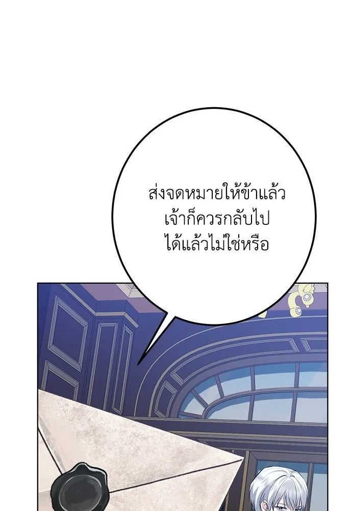 บุปผาลบคมดาบ ตอนที่ 71 รูปที่ 71