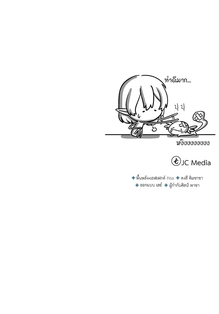 ศาสตราจารย์จำเป็นแห่งอะคาเดมี ตอนที่ 43 รูปที่ 127