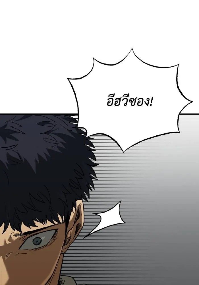 ราชาแห่งอ็อกทากอน ตอนที่ 31 รูปที่ 34