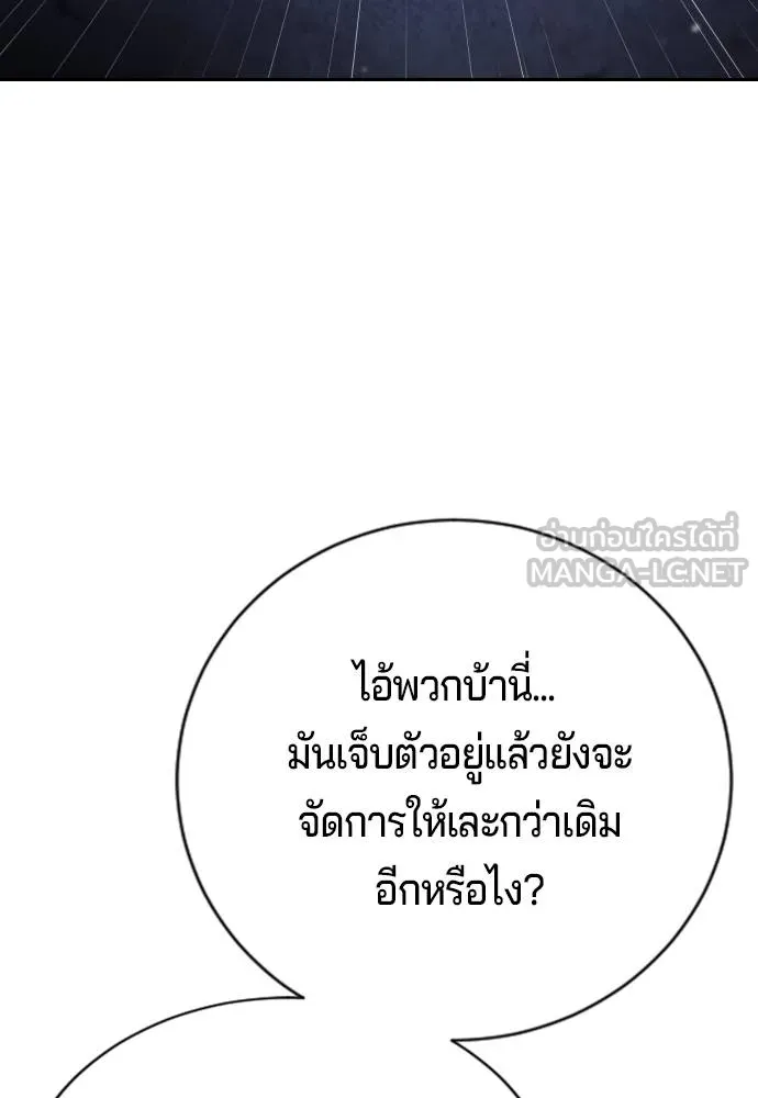 คูเซรา ตอนที่ 17 รูปที่ 90