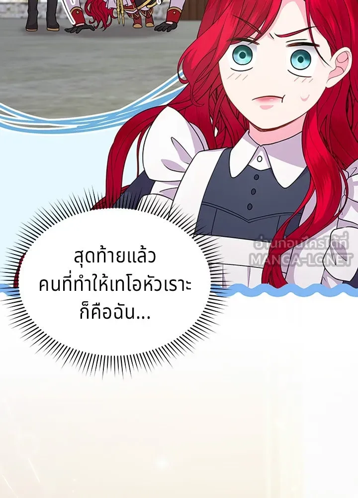 เวทฟื้นฟูได้ผลดีเกินไปแล้ว ตอนที่ 14 รูปที่ 108