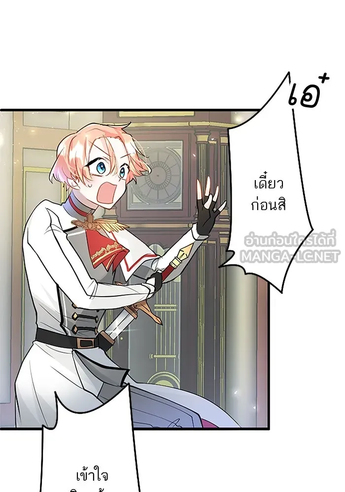 คุณหนูย้อนเวลามาเป็นอัศวิน ตอนที่ 29 รูปที่ 60