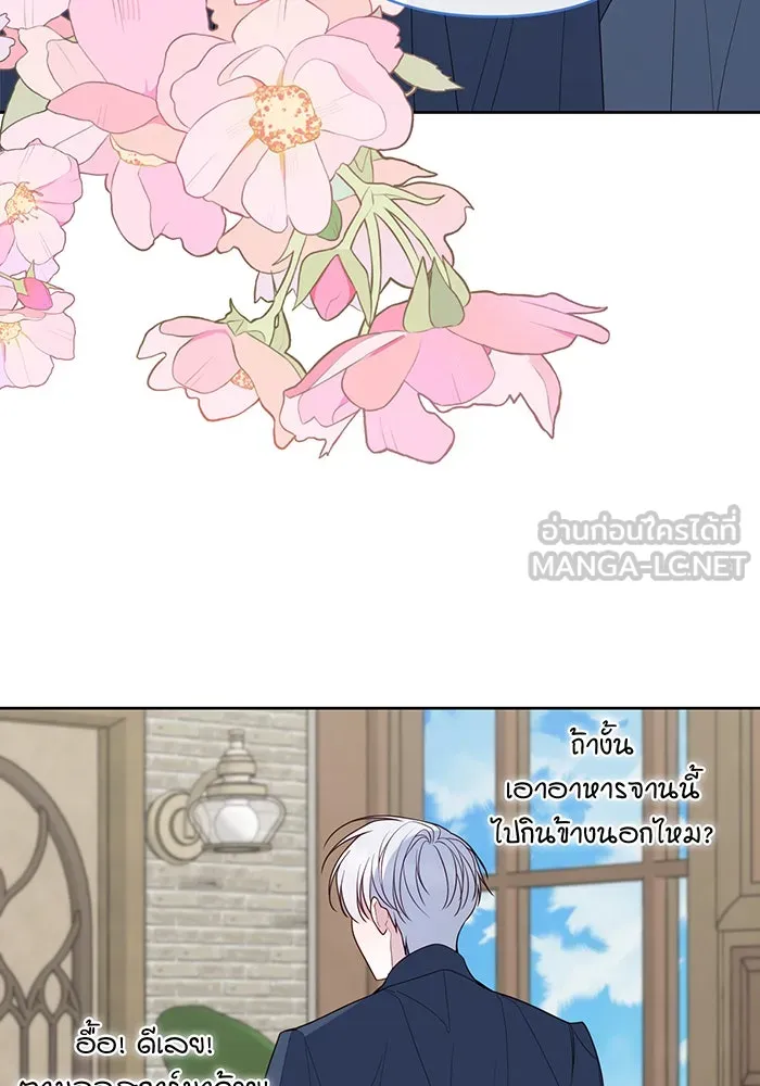 หนูน้อยทรราช ตอนที่ 122 รูปที่ 99