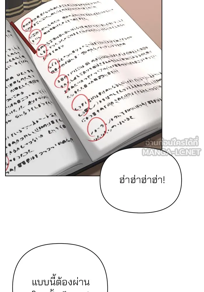 อะคาเดมีนี้เห็นทีจะเจ๊ง ตอนที่ 25 รูปที่ 3