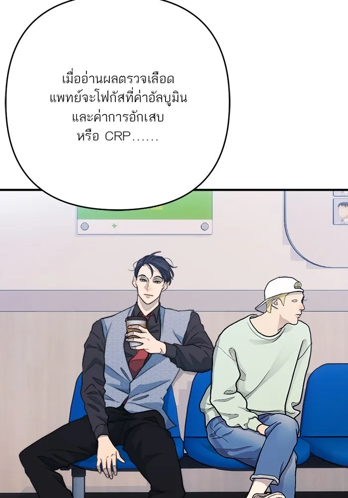 เปย์นี้เพื่อนาย My Sugar Baby ตอนที่ 91 เดือนสาม  เกมอันโหดร้าย รูปที่ 59