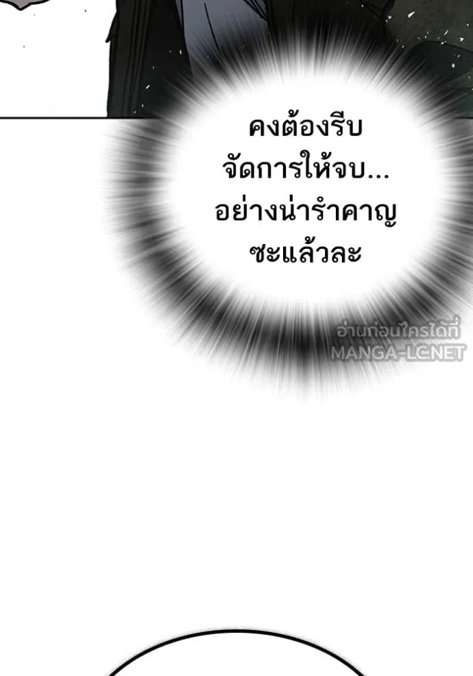 Study Group ตอนที่ 248 รูปที่ 126