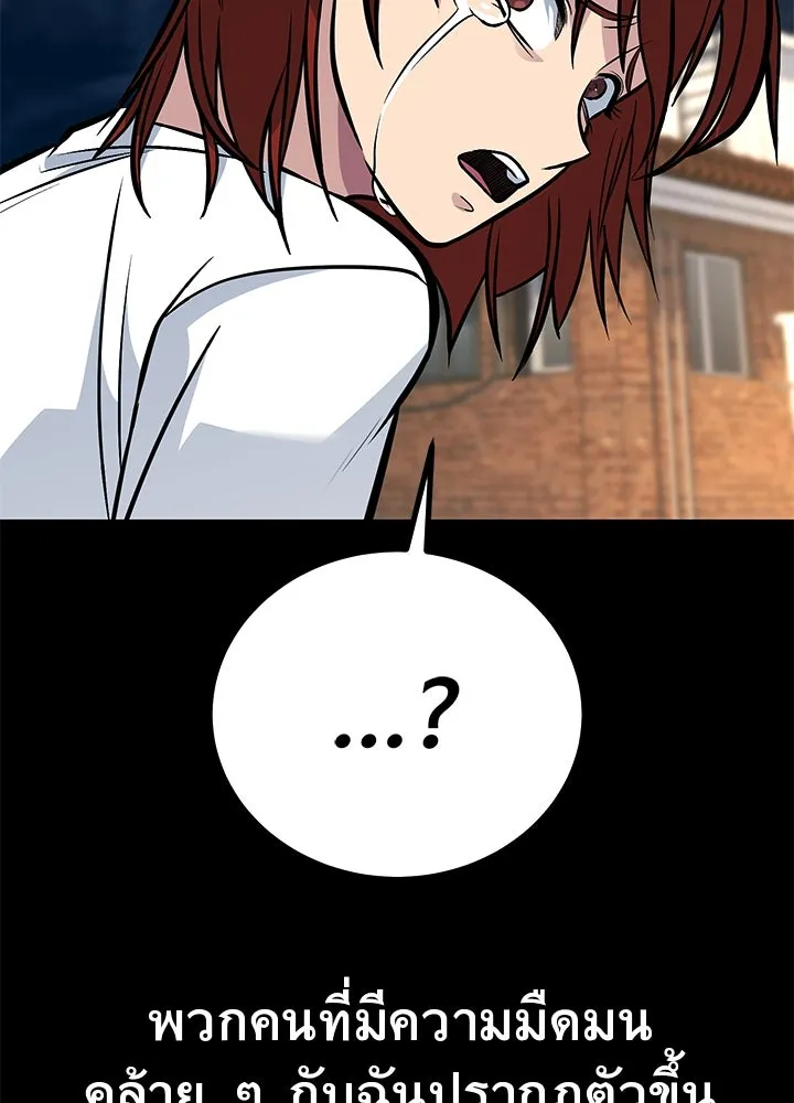 ราชาลานประลอง ตอนที่ 66 รูปที่ 107