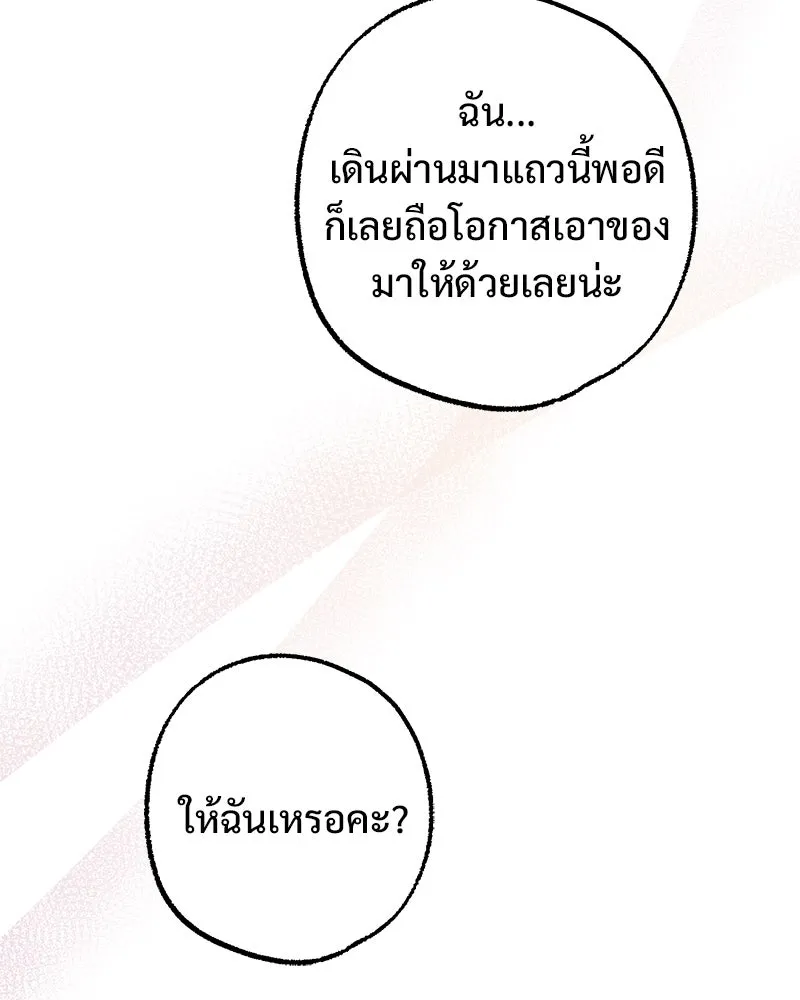 อนาคตพบรัก ตอนที่ 37 รูปที่ 80